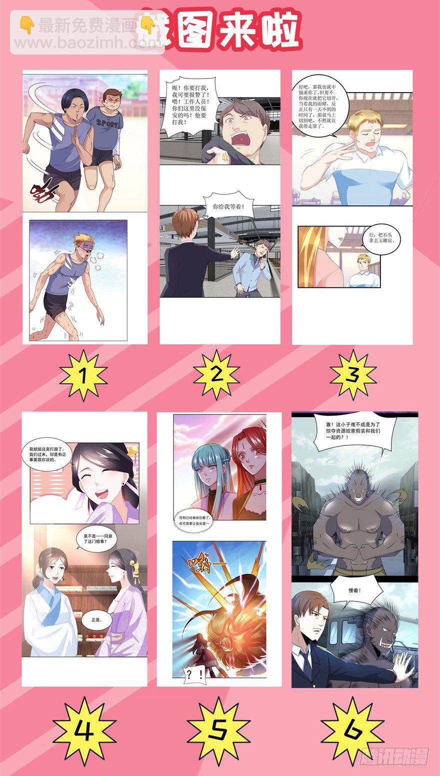 福利活动第二波-第54话