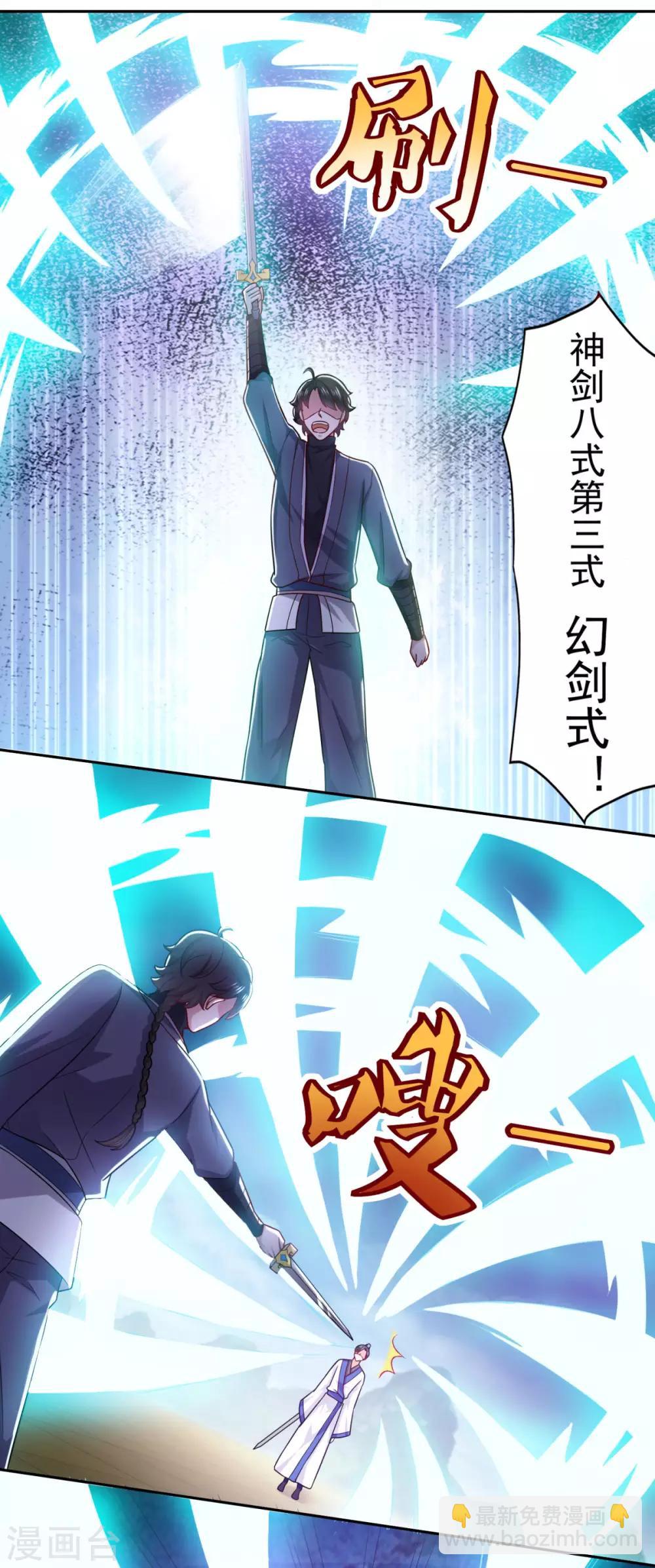 第55话 察觉-第56话