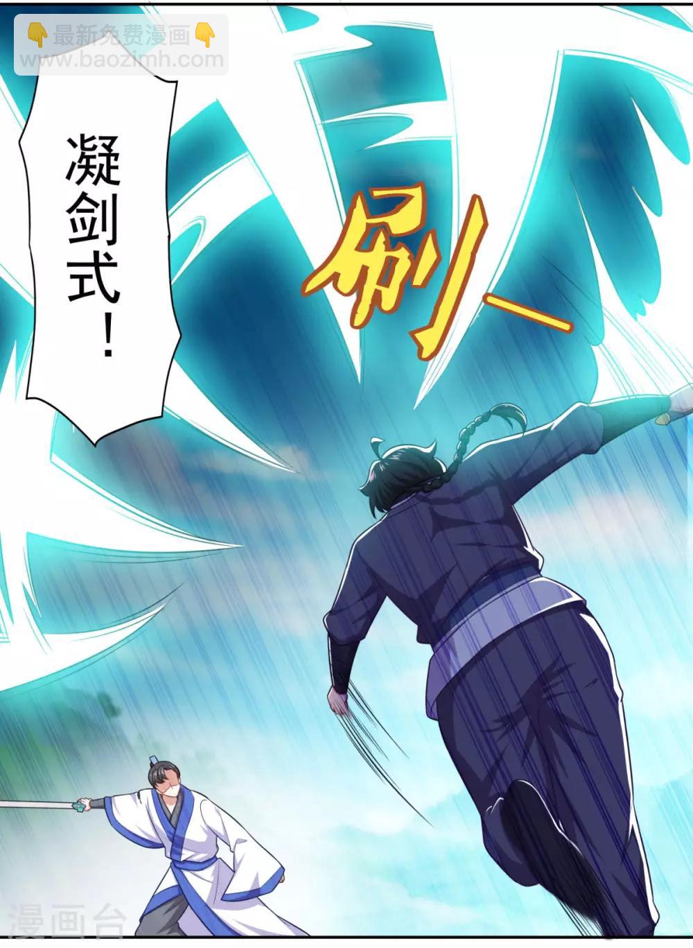 第55话 察觉-第56话