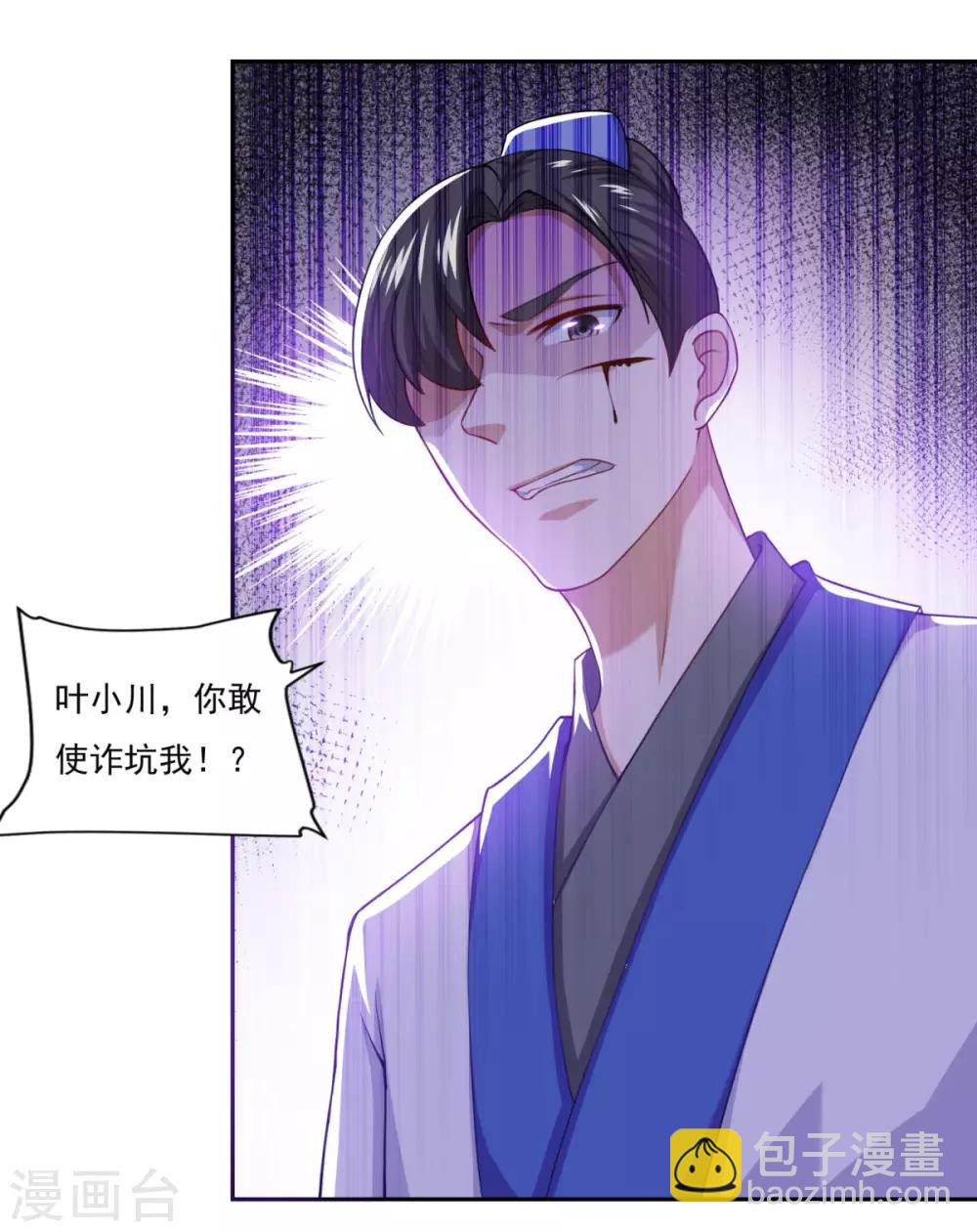 第55话 察觉-第56话