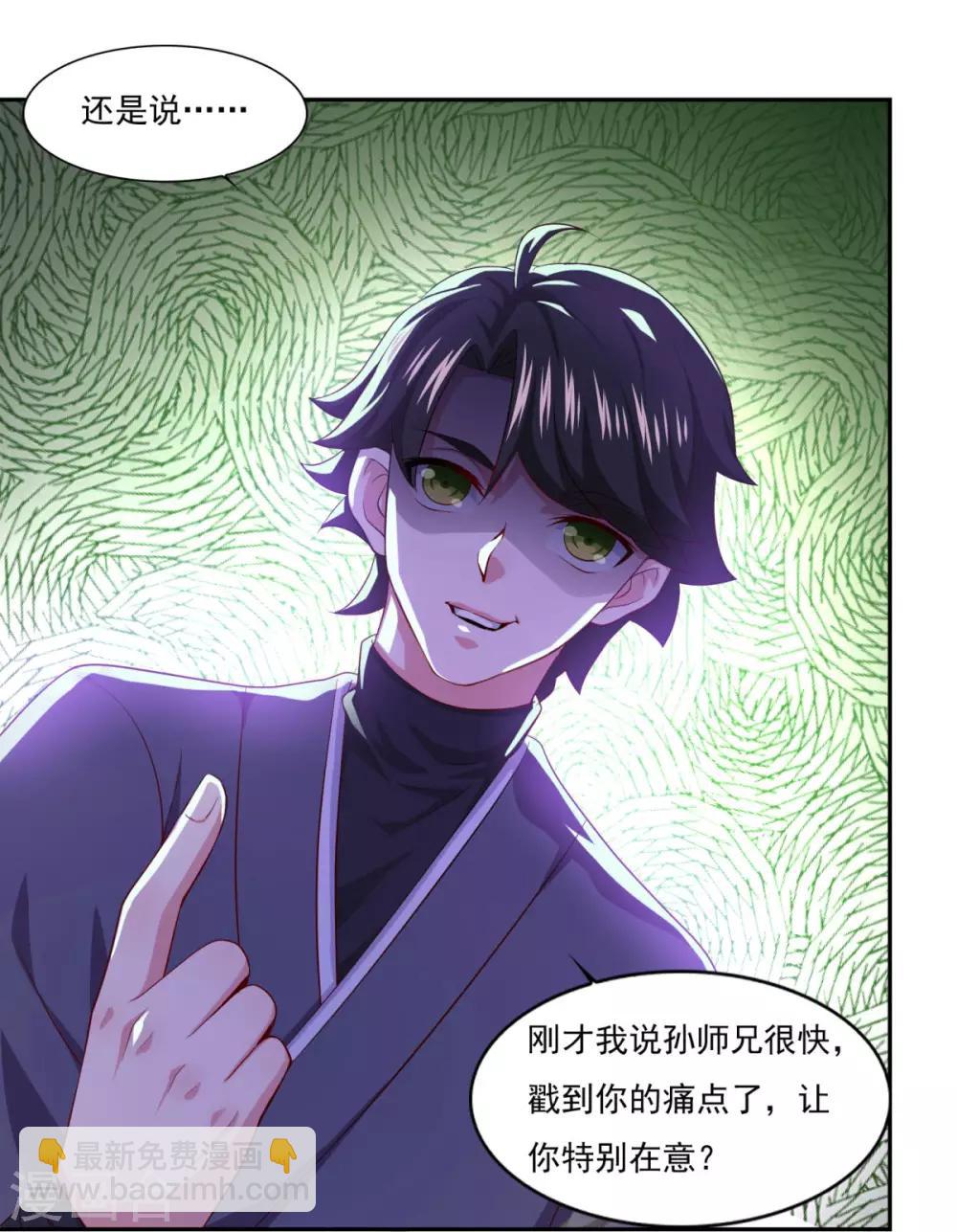 第55话 察觉-第56话