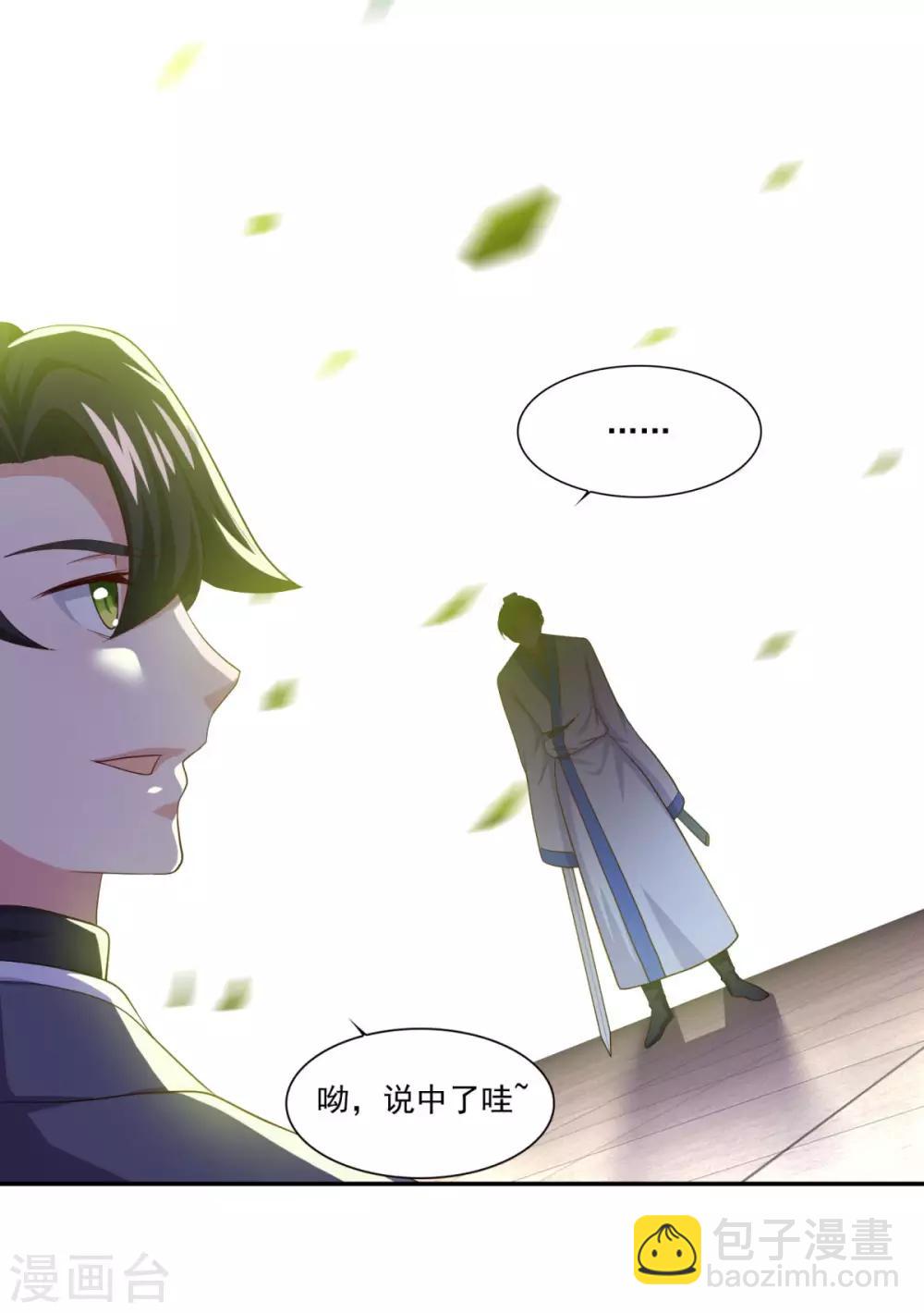 第55话 察觉-第56话