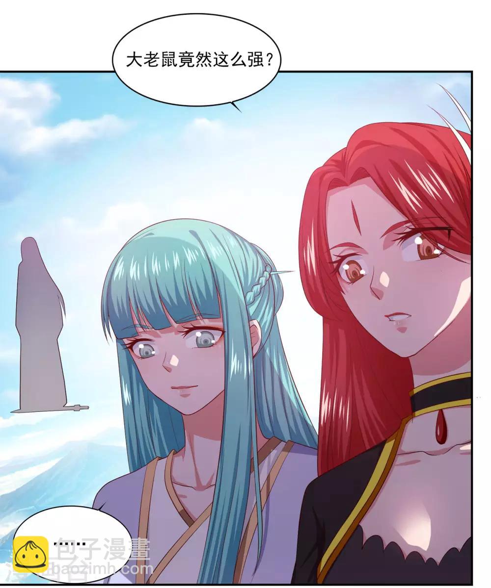 第55话 察觉-第56话