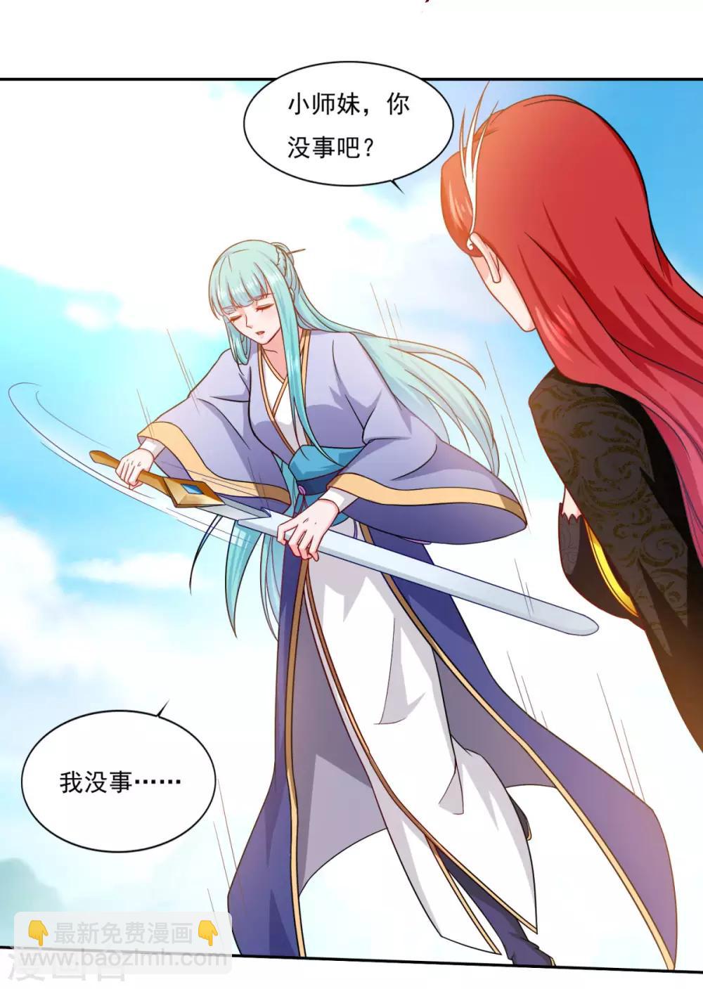 第55话 察觉-第56话