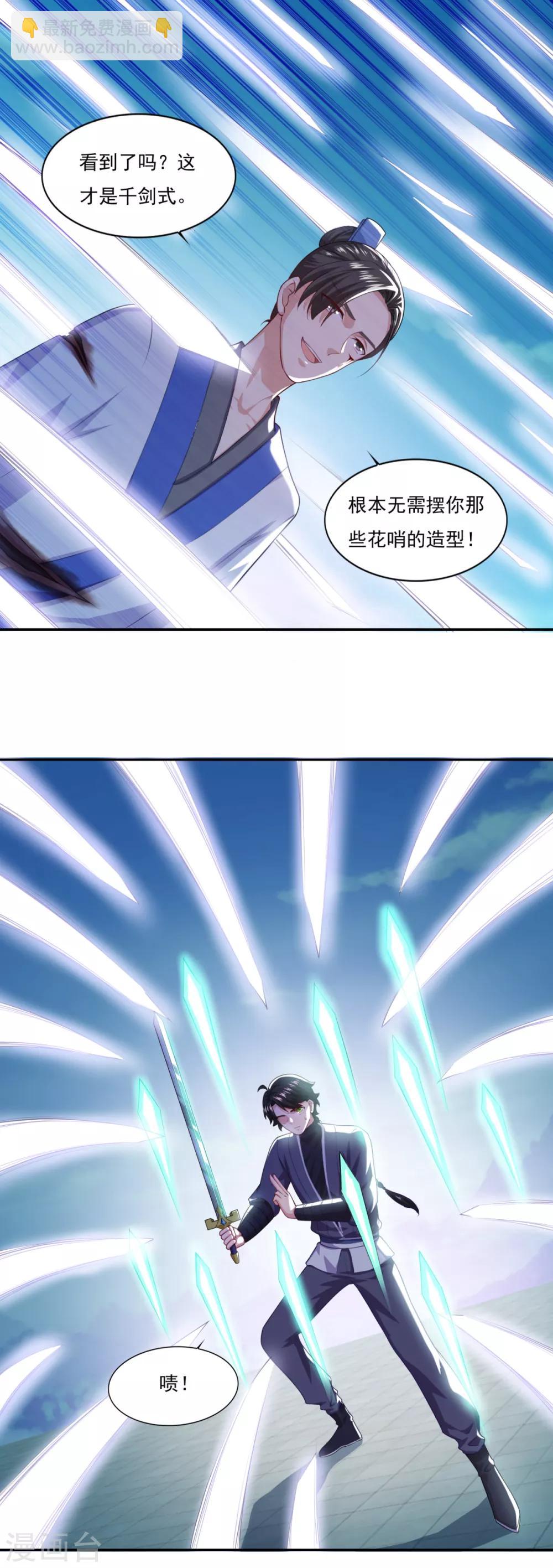 第57话 千剑式-第58话