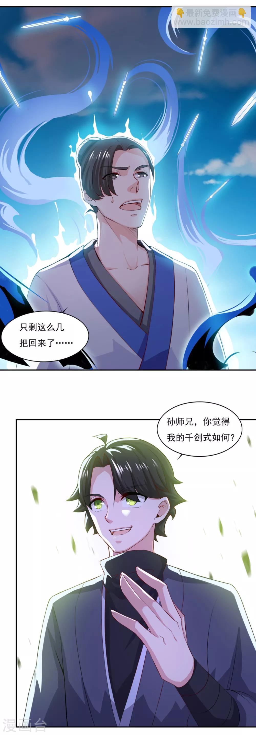 第57话 千剑式-第58话