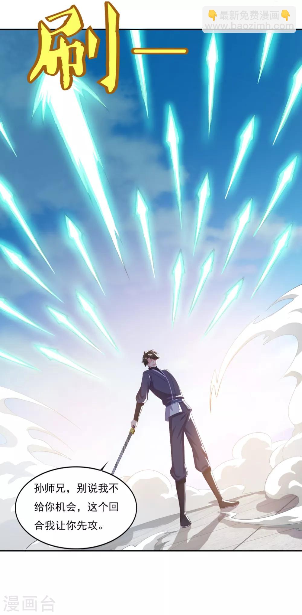 第57话 千剑式-第58话
