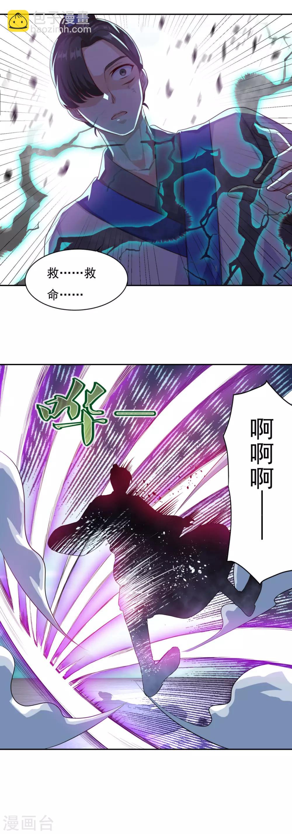 第59话 无锋神剑-第60话