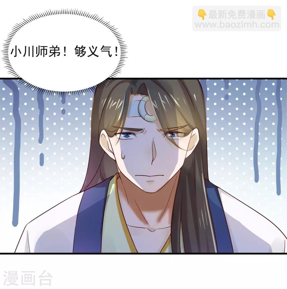 第7话 面壁思过-第8话