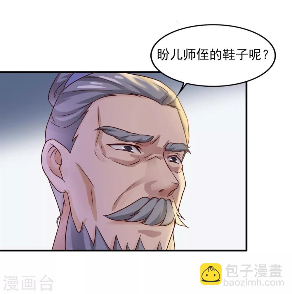 第7话 面壁思过-第8话