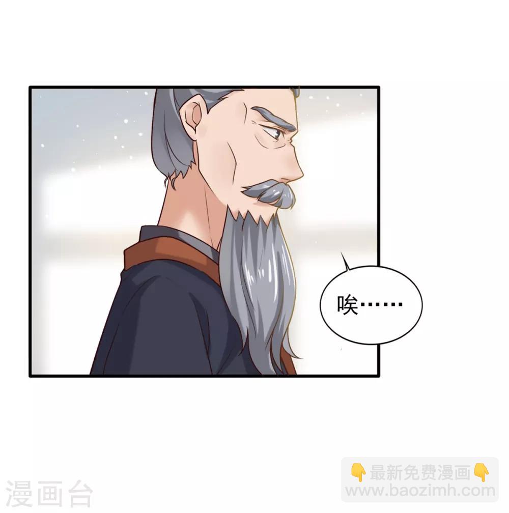 第7话 面壁思过-第8话