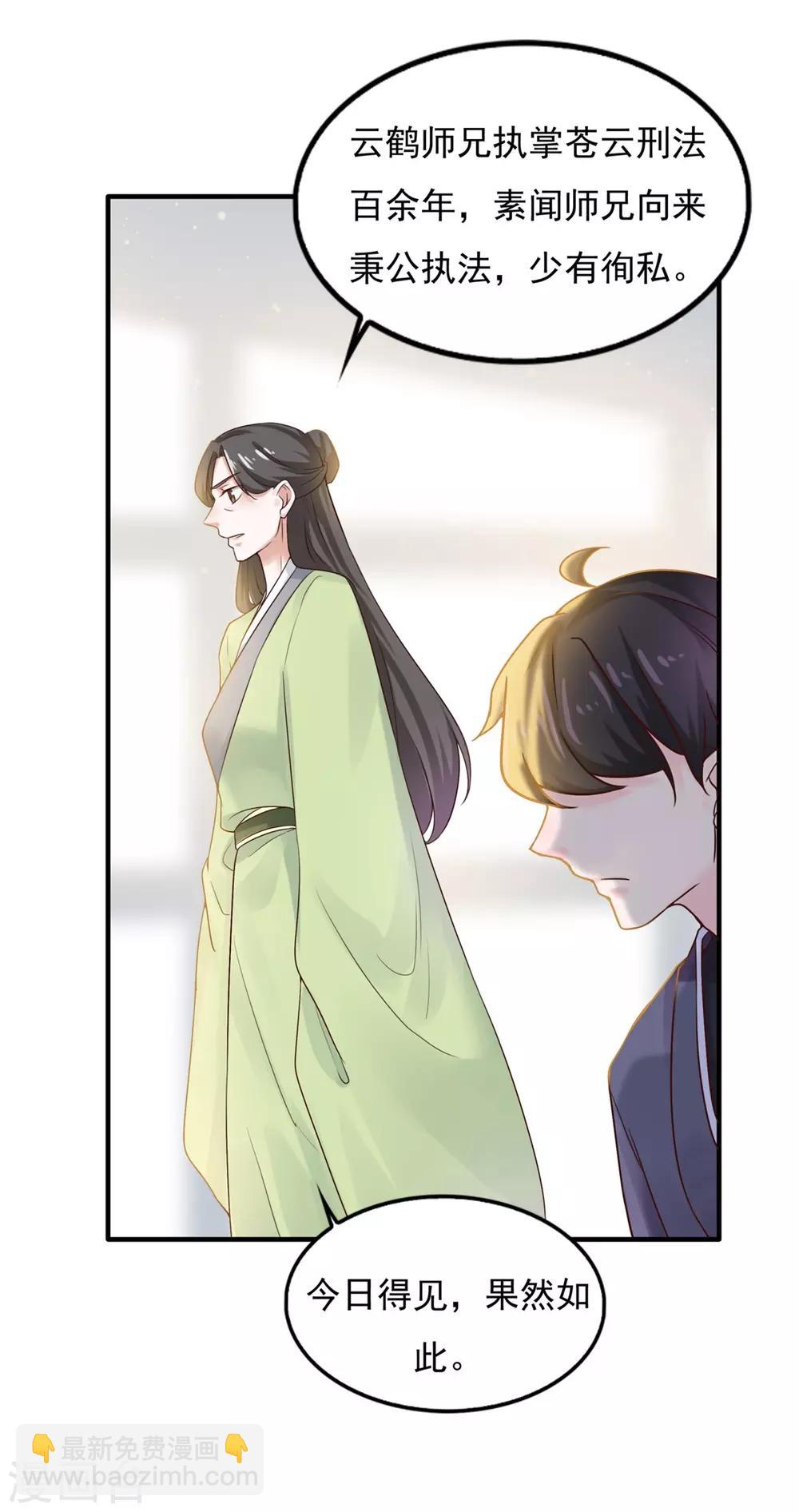 第7话 面壁思过-第8话