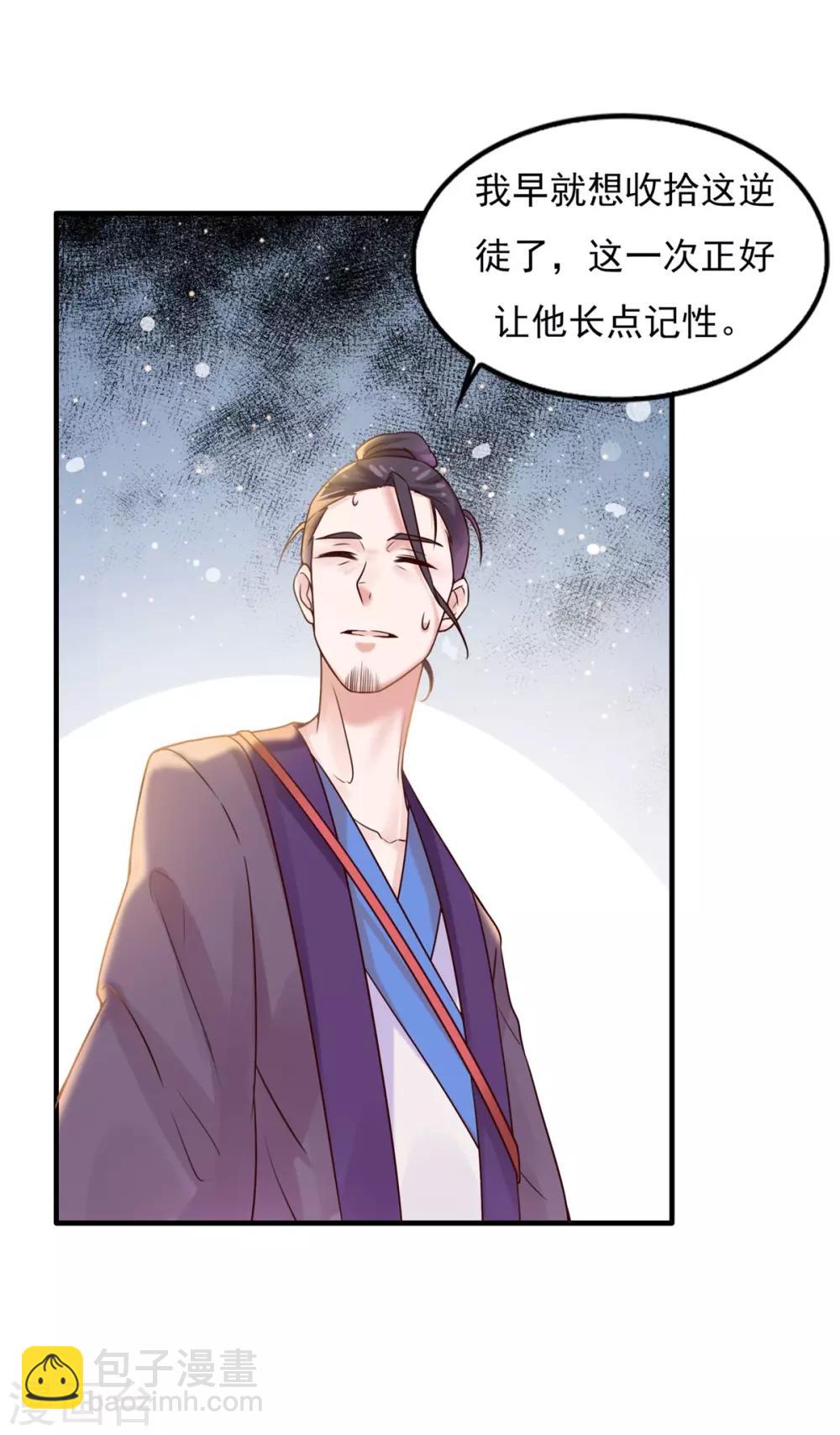 第7话 面壁思过-第8话