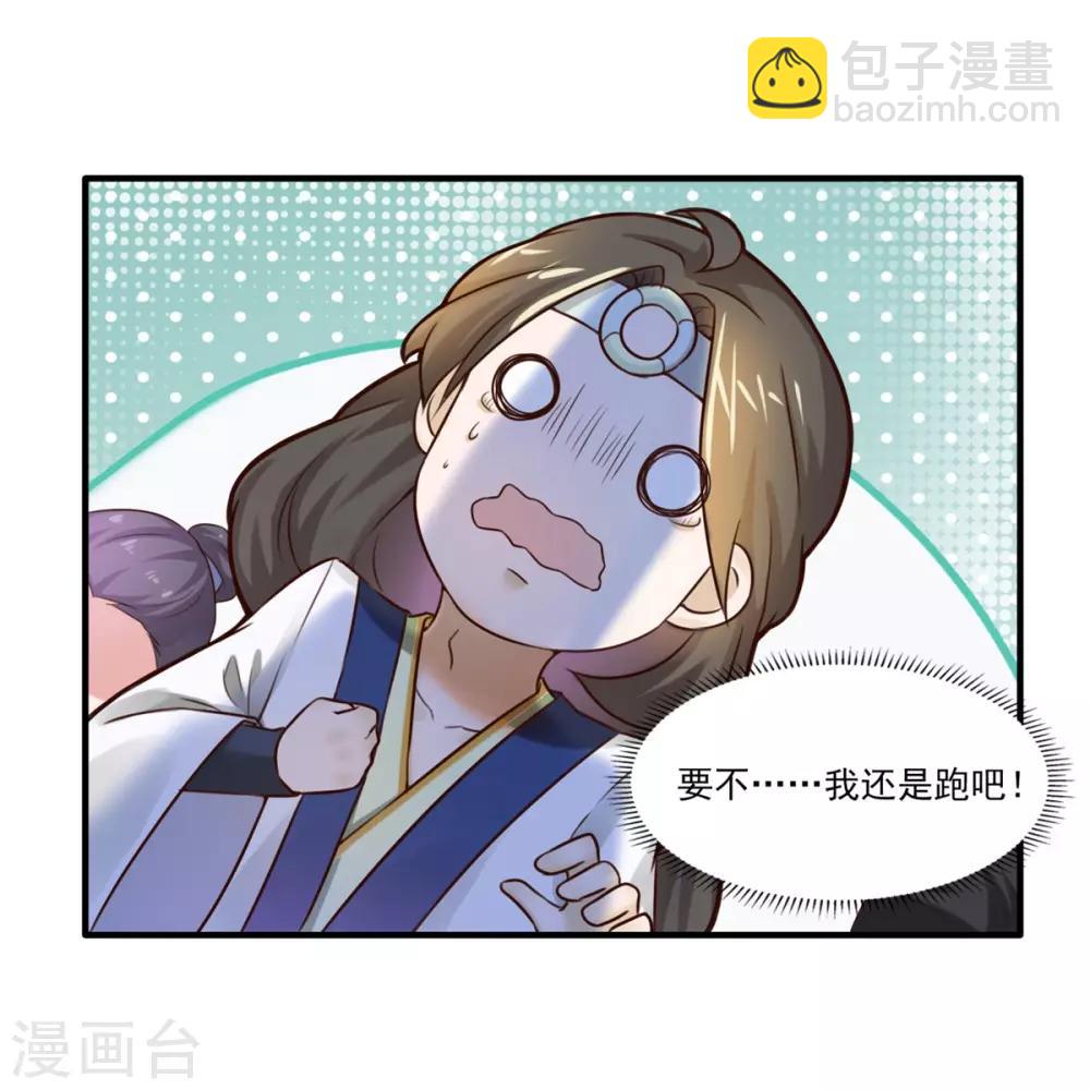 第7话 面壁思过-第8话