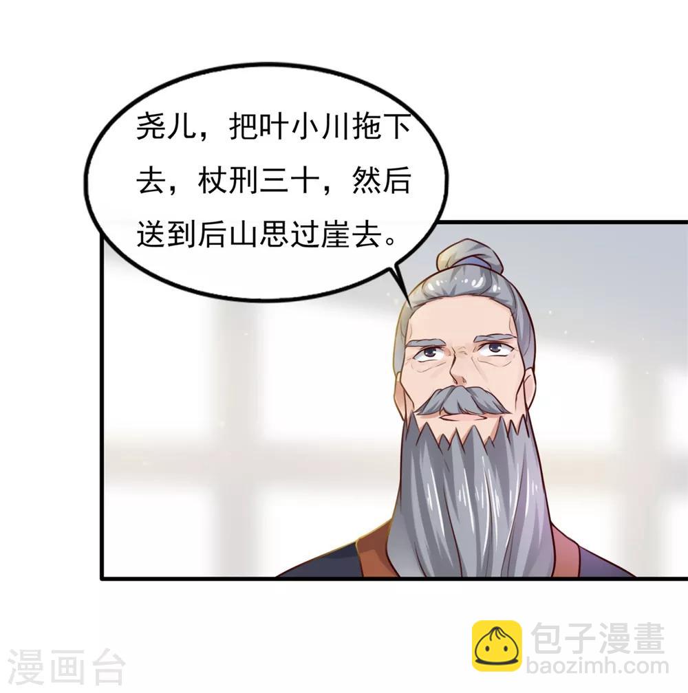 第7话 面壁思过-第8话