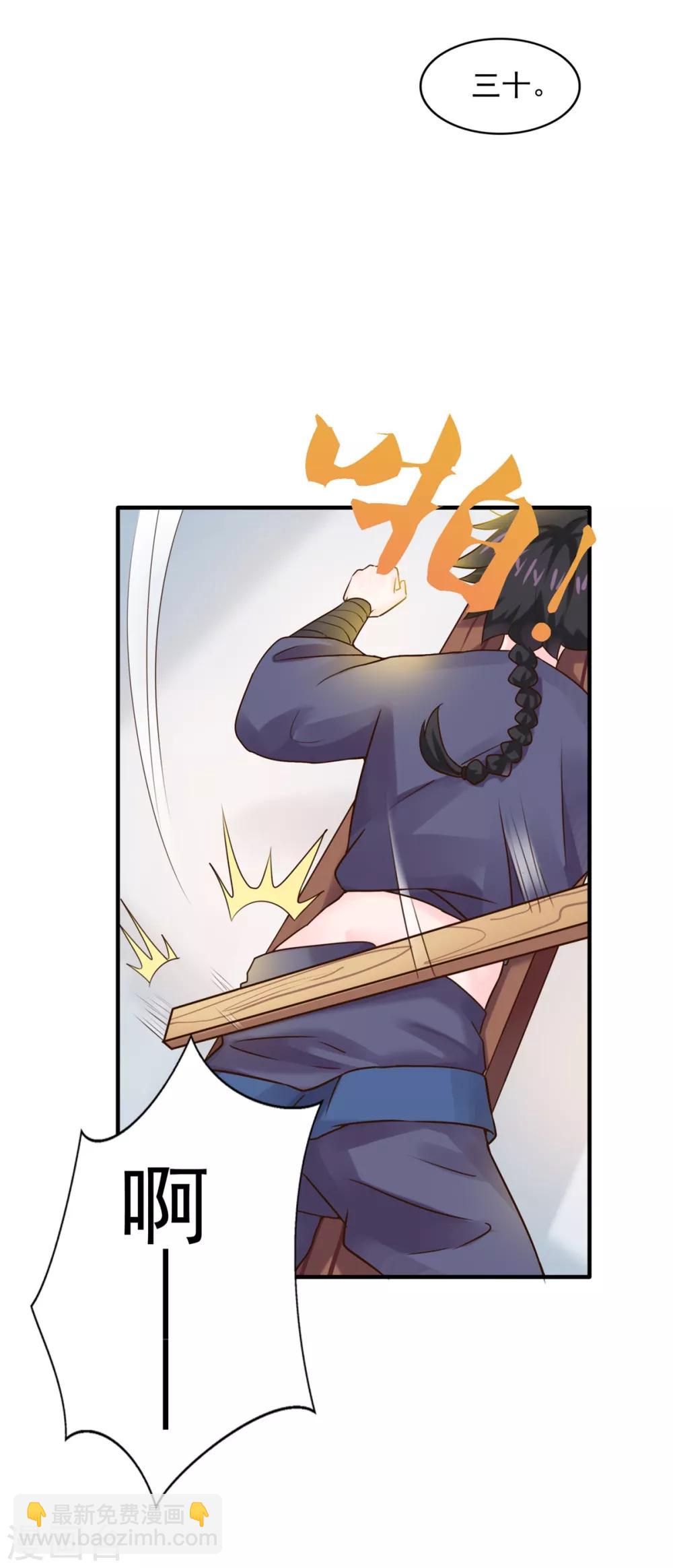 第7话 面壁思过-第8话