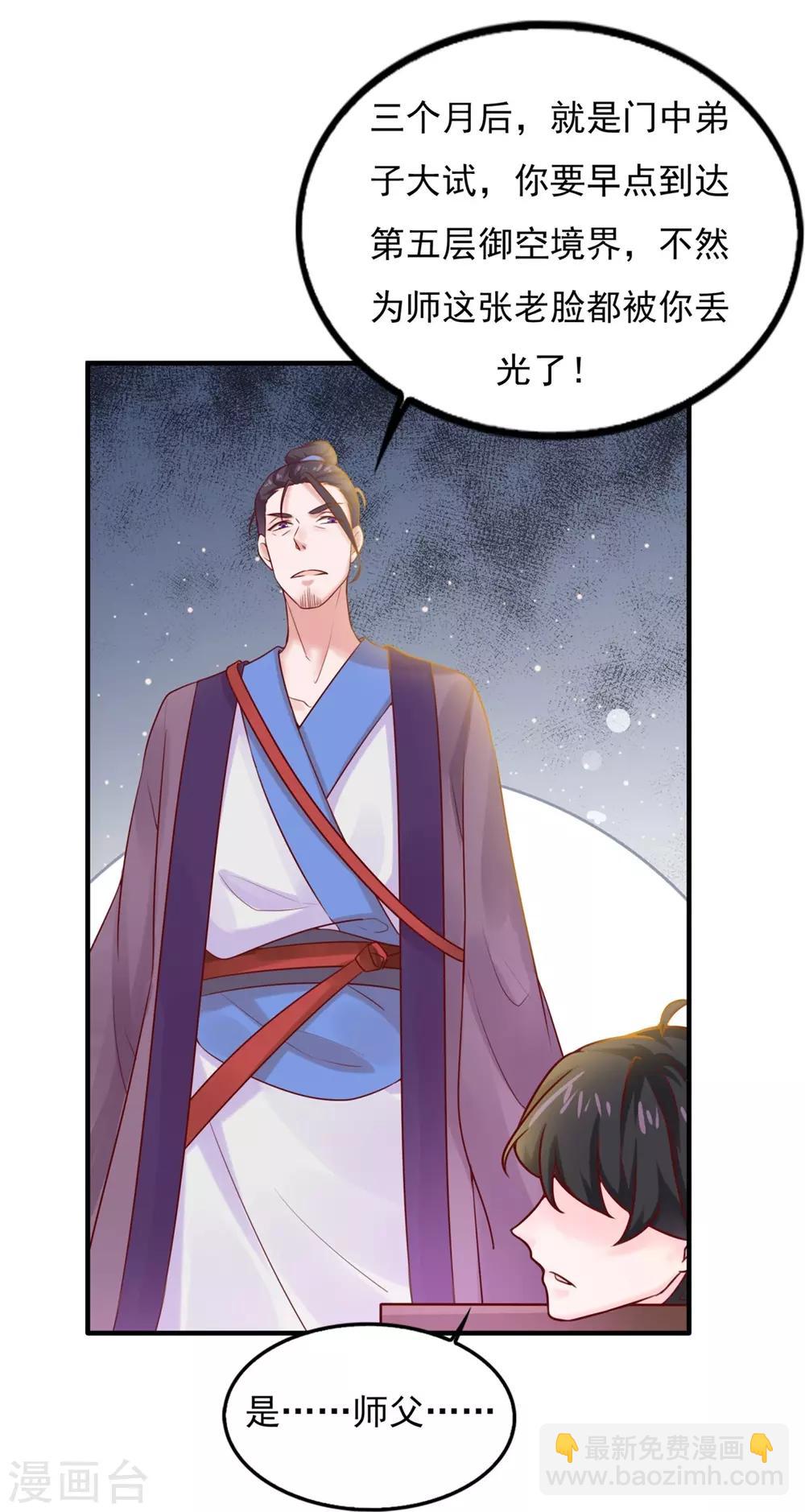 第7话 面壁思过-第8话