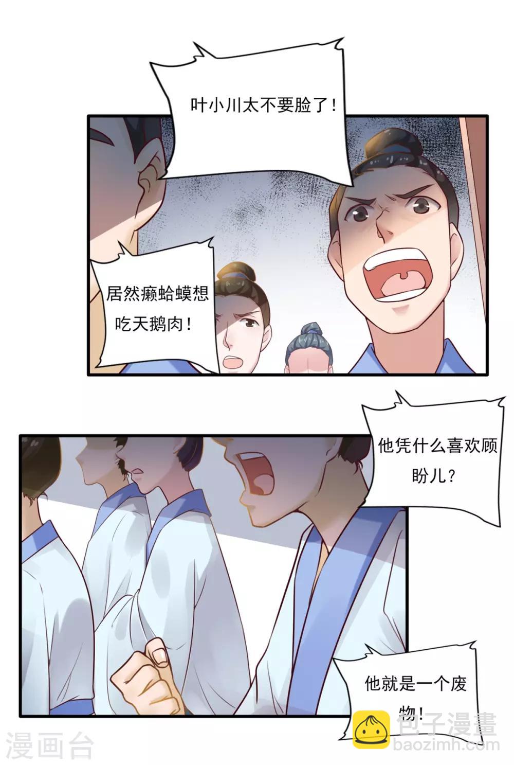 第7话 面壁思过-第8话