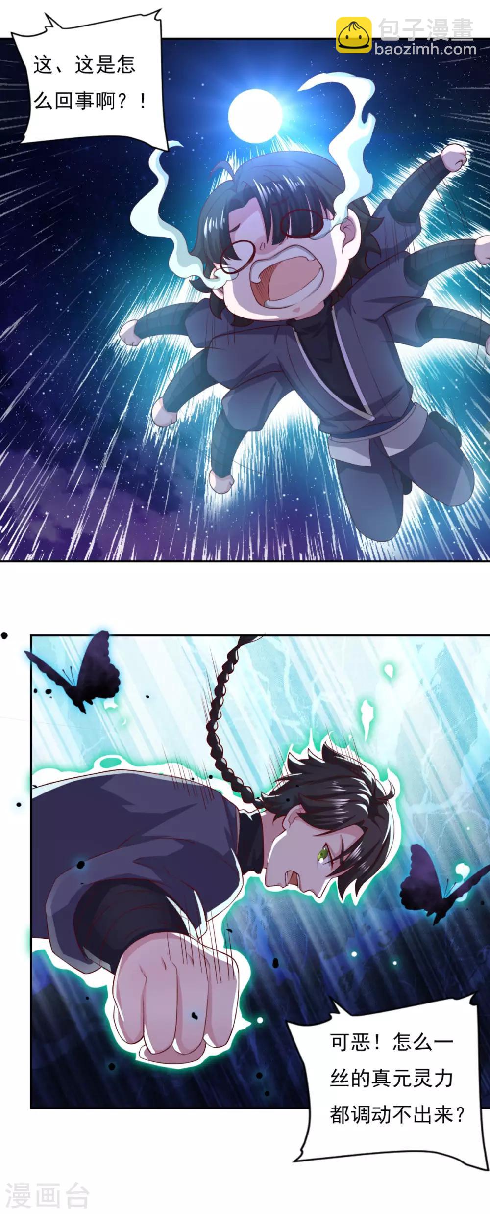 第61话 这也不行，那也不行-第62话