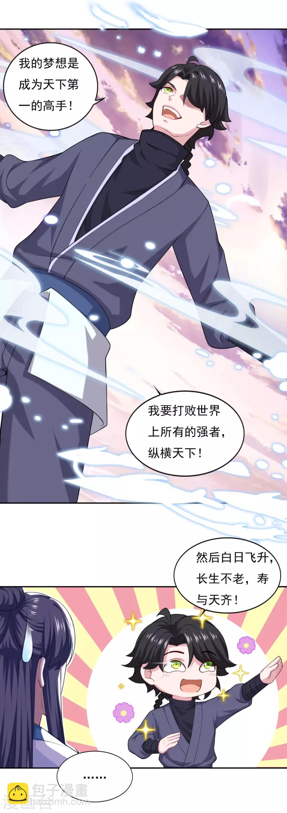 第61话 这也不行，那也不行-第62话