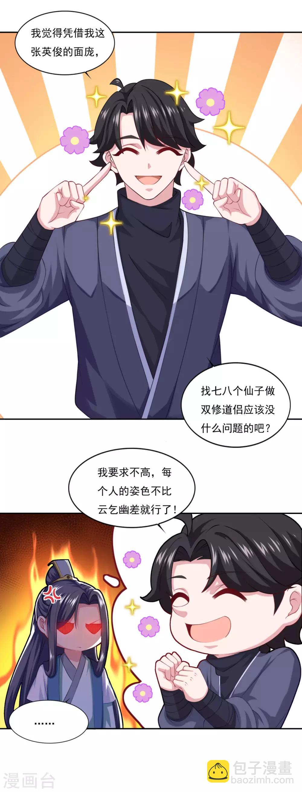 第61话 这也不行，那也不行-第62话