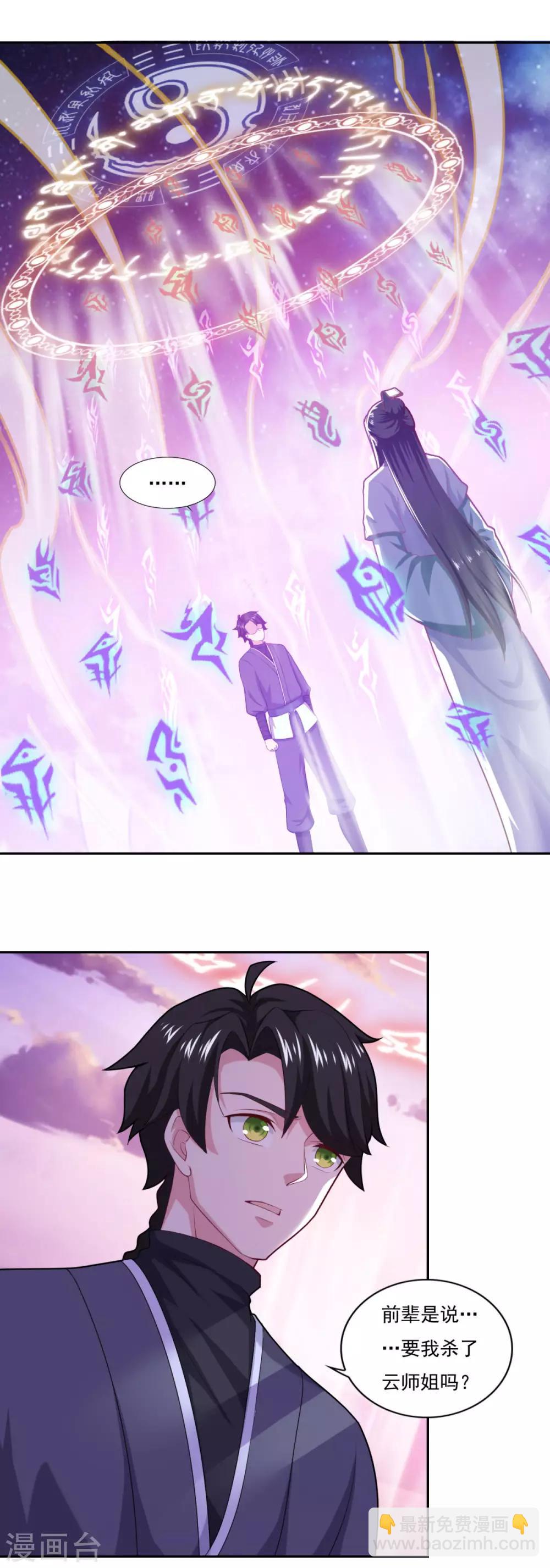 第63话 决心-第64话