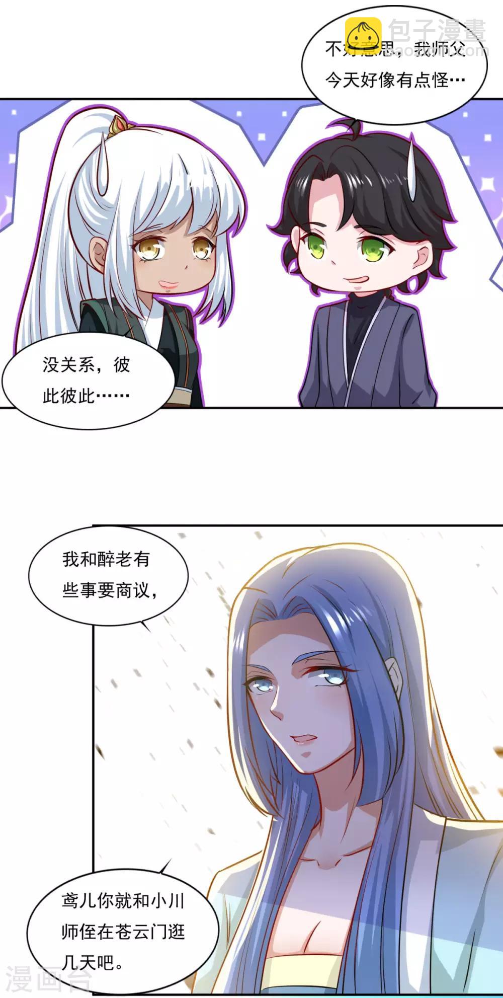 第65话 百里鸢-第66话