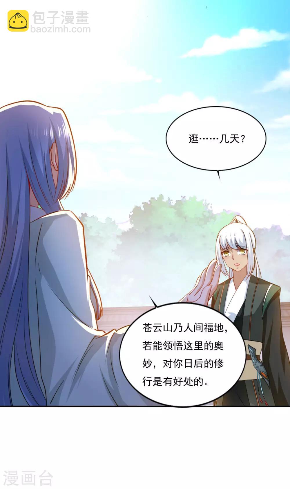 第65话 百里鸢-第66话