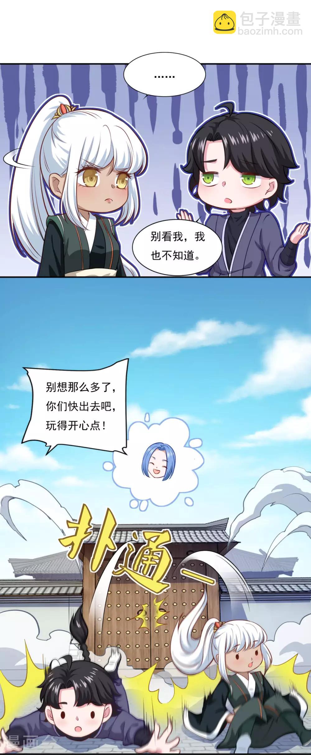 第65话 百里鸢-第66话