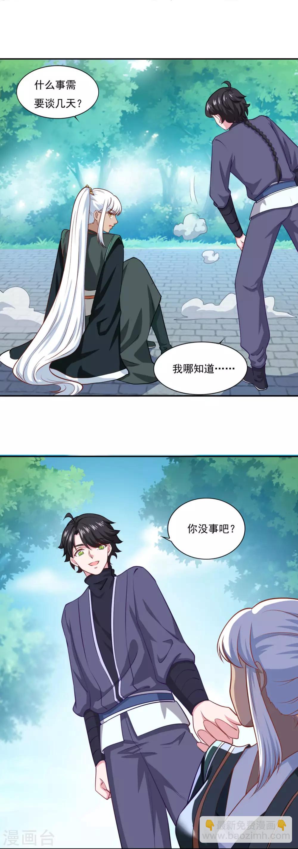 第65话 百里鸢-第66话