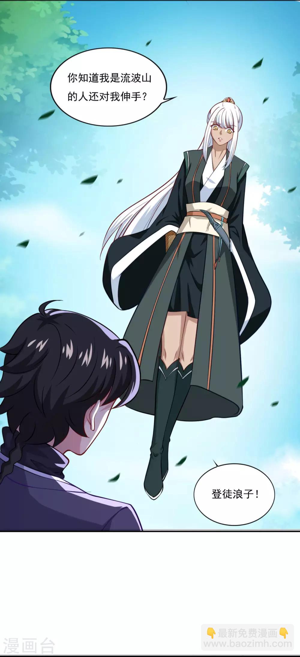 第65话 百里鸢-第66话