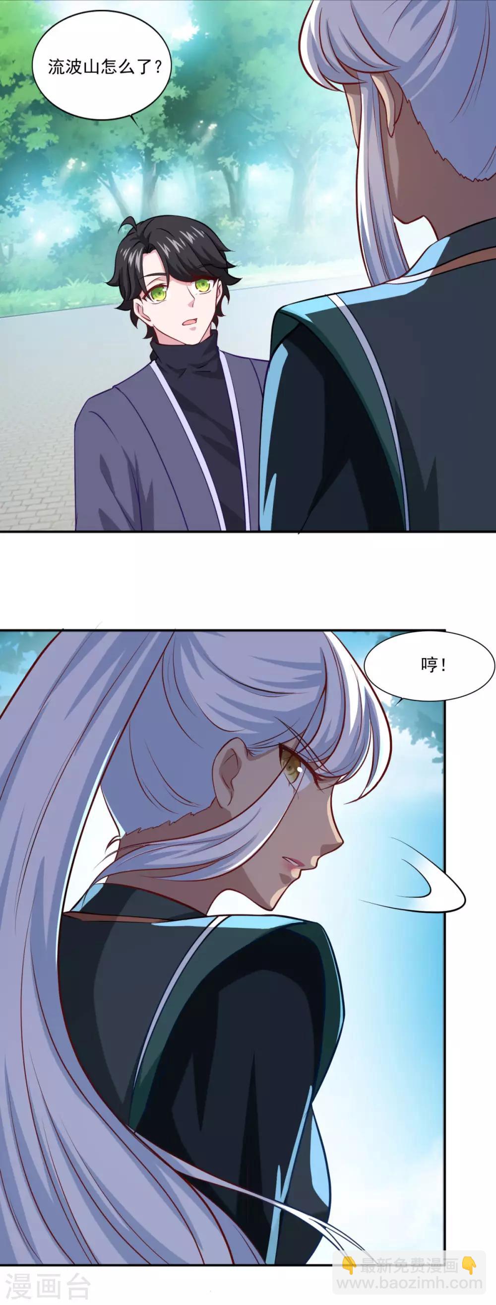 第65话 百里鸢-第66话