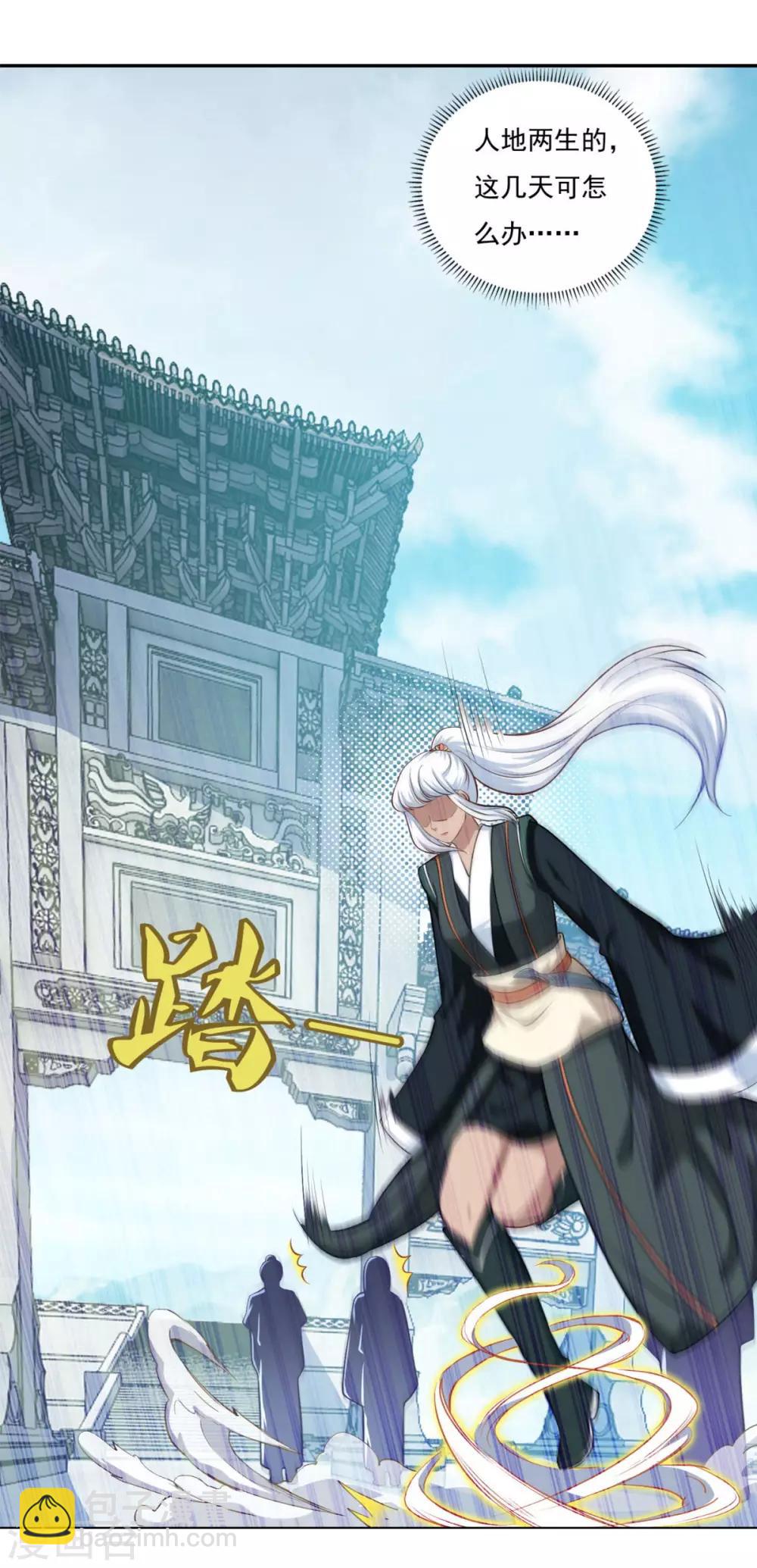 第65话 百里鸢-第66话