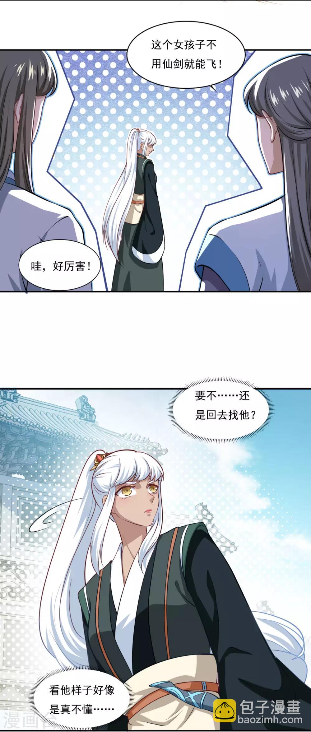 第65话 百里鸢-第66话