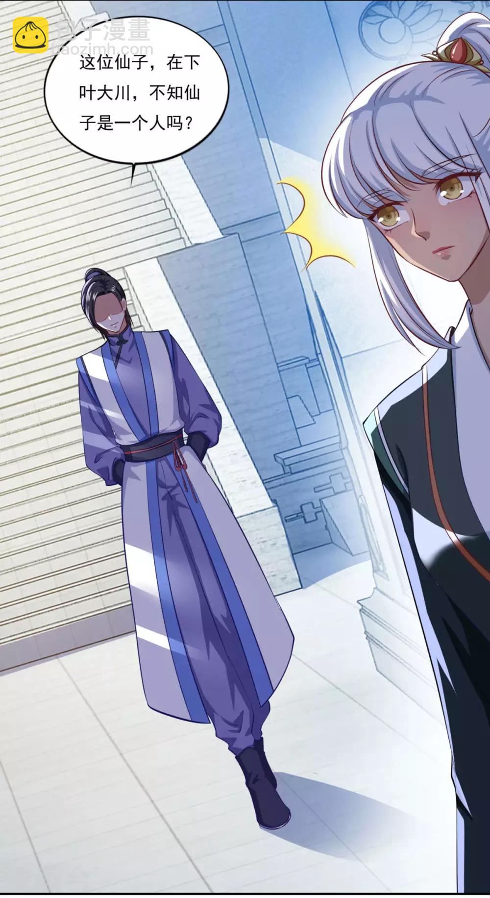 第65话 百里鸢-第66话