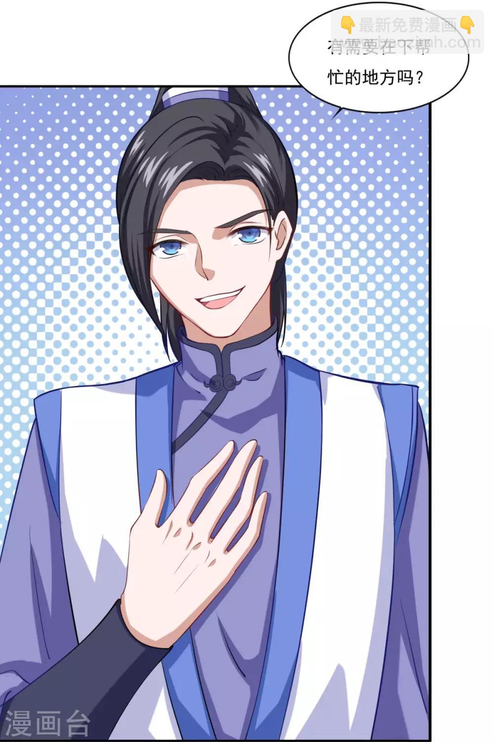 第65话 百里鸢-第66话