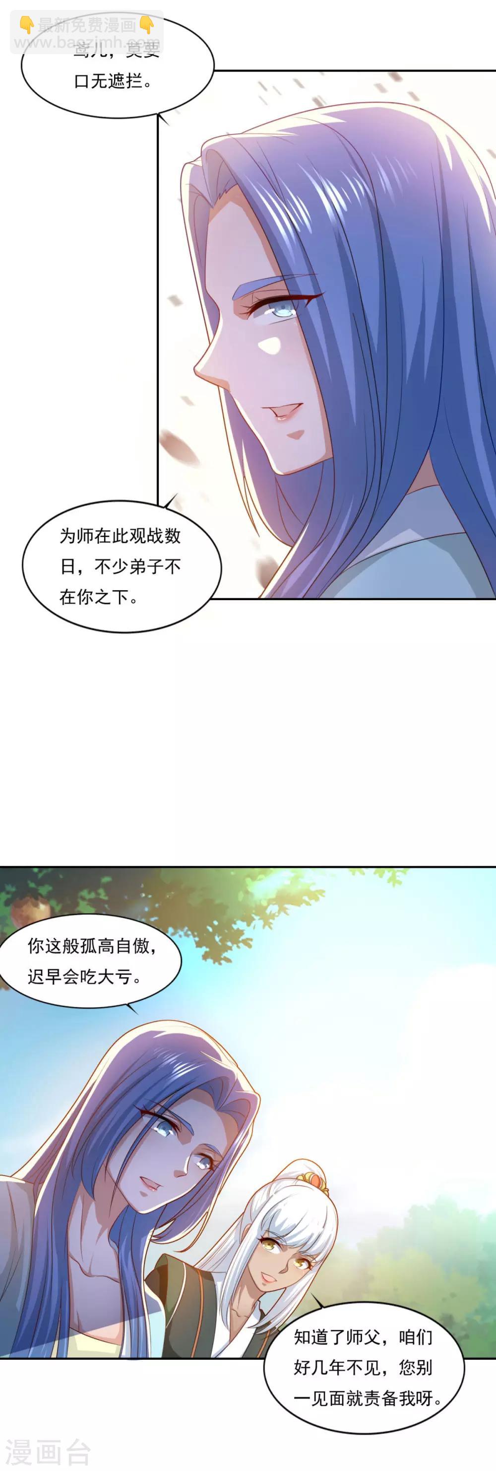 第65话 百里鸢-第66话