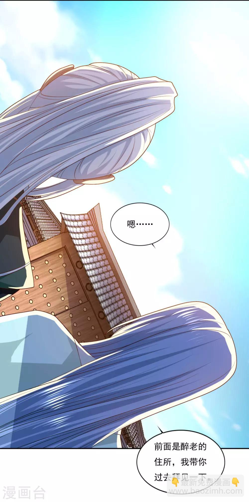 第65话 百里鸢-第66话