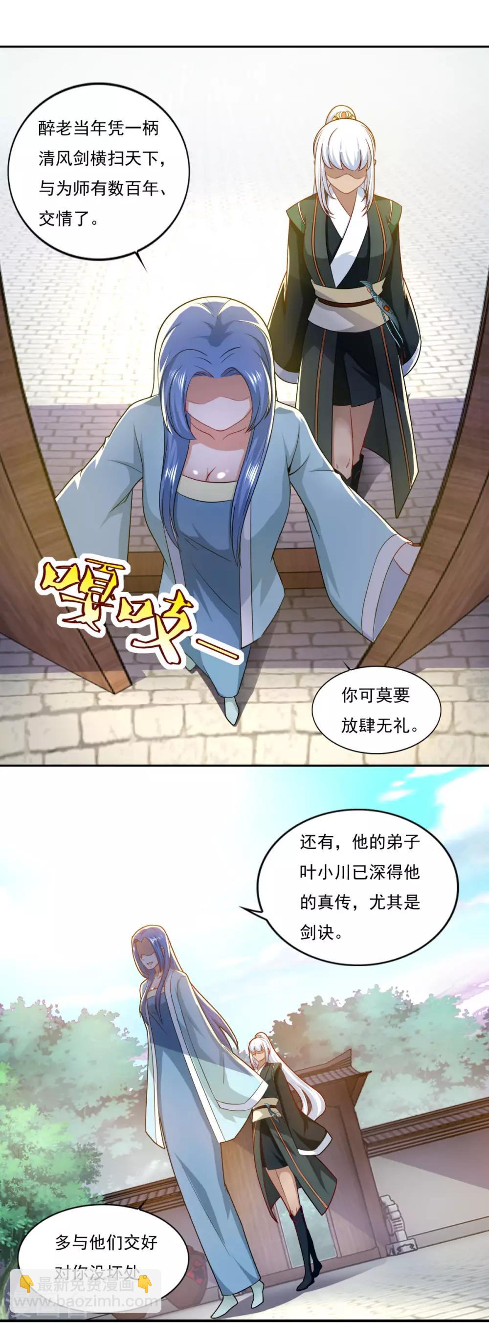 第65话 百里鸢-第66话