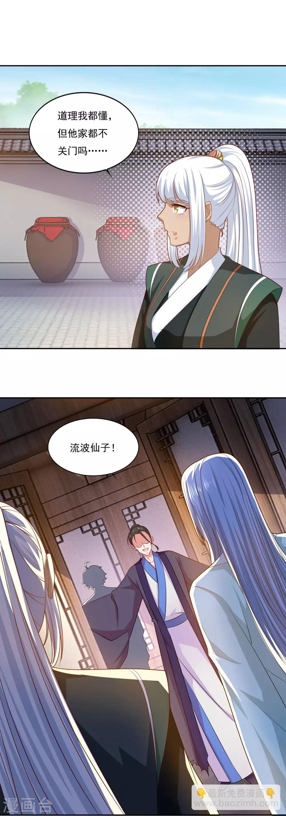 第65话 百里鸢-第66话