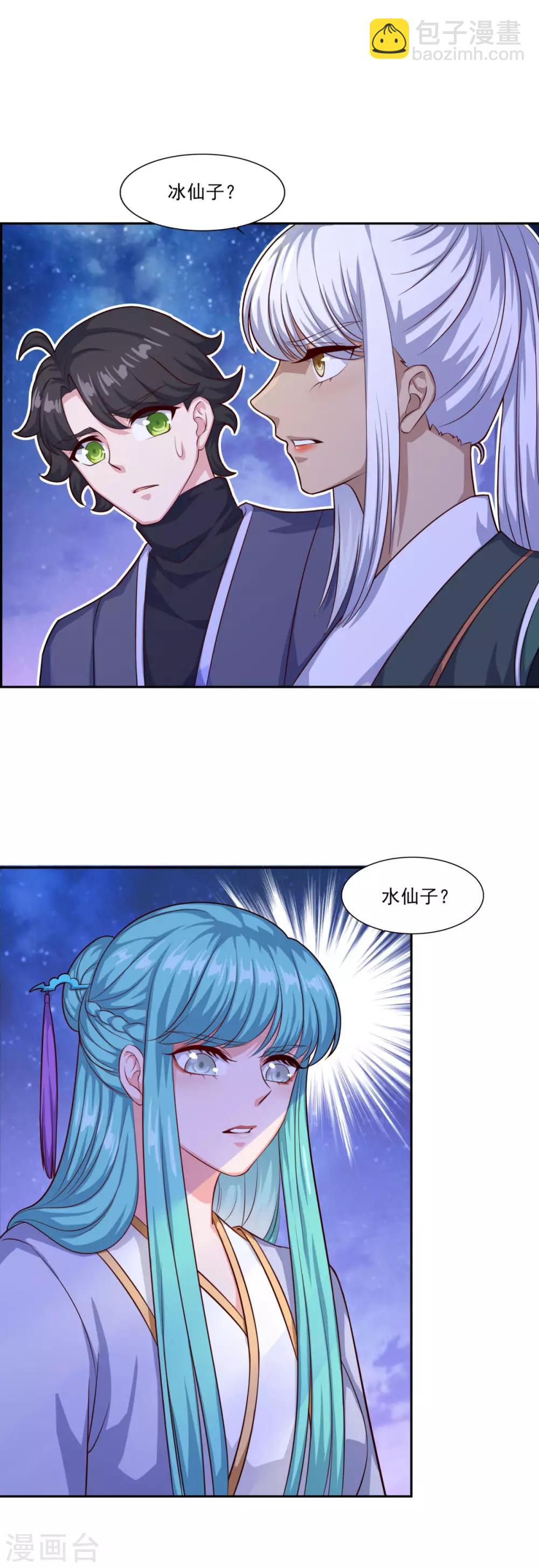 第67话 讨公道-第68话