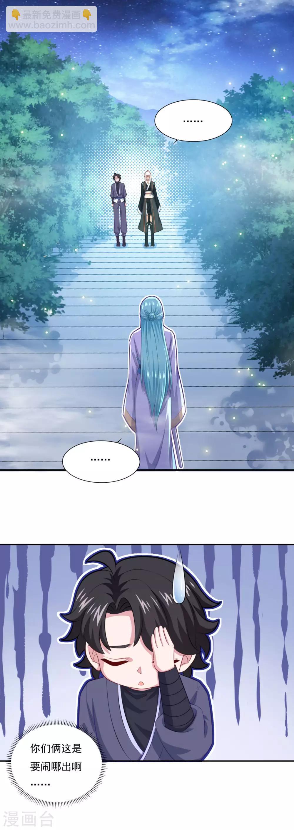 第67话 讨公道-第68话