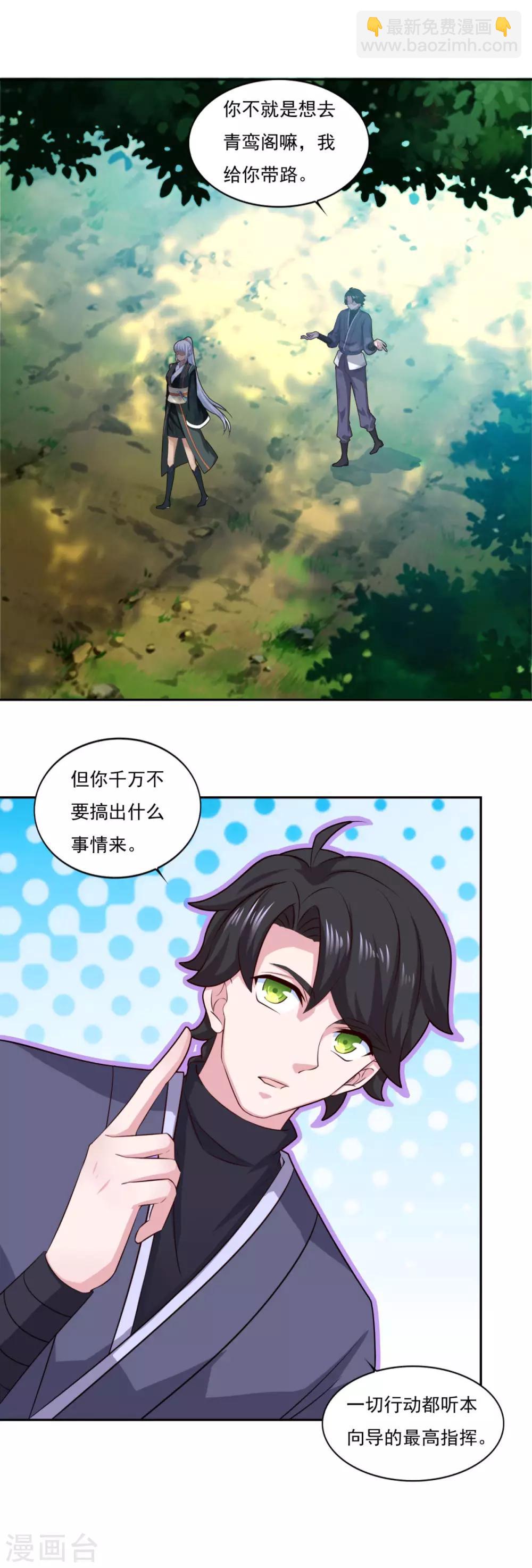 第67话 讨公道-第68话