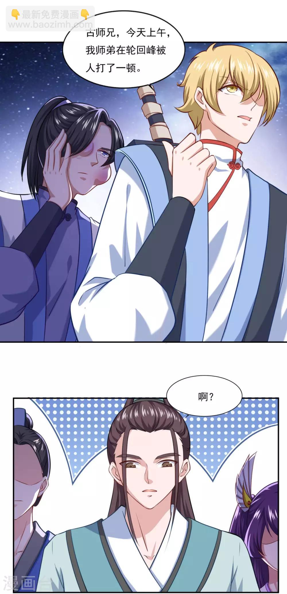 第67话 讨公道-第68话