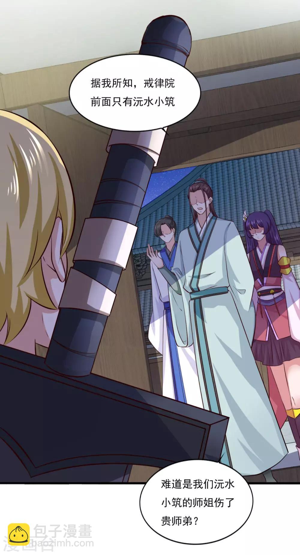 第67话 讨公道-第68话