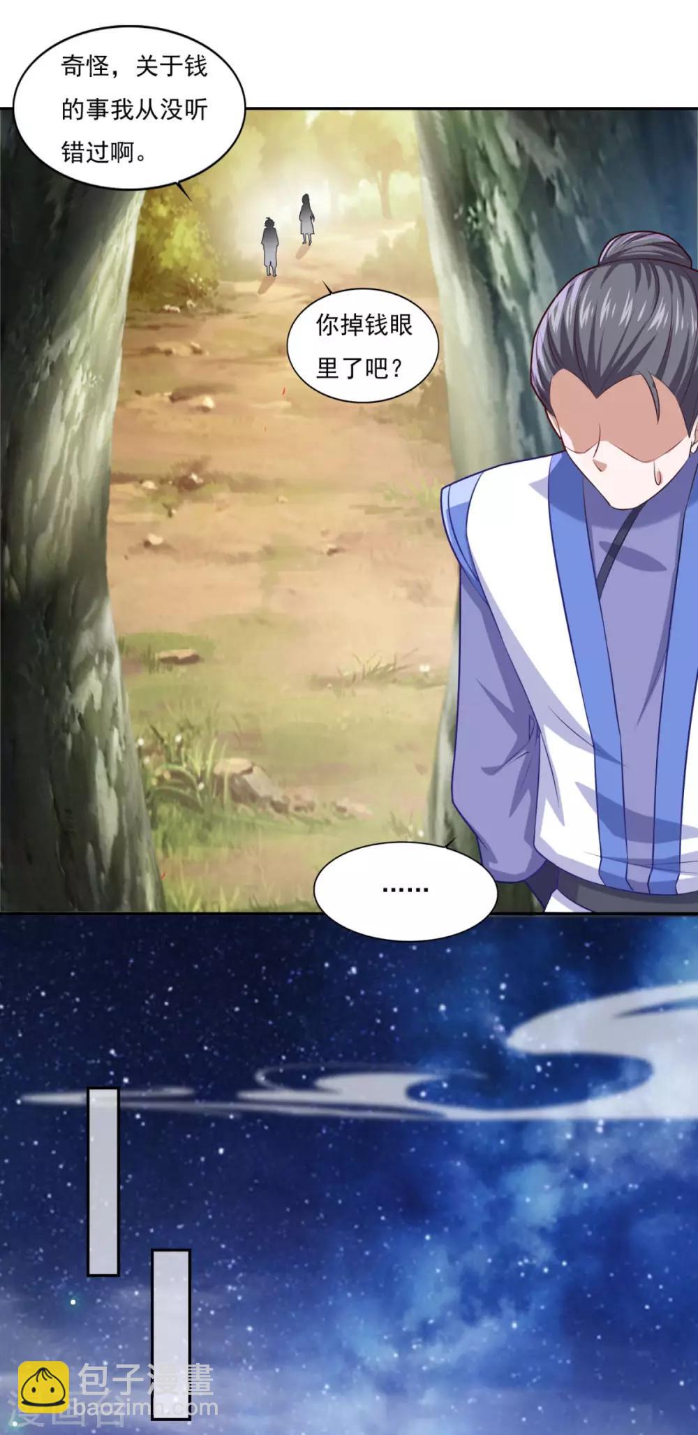 第67话 讨公道-第68话