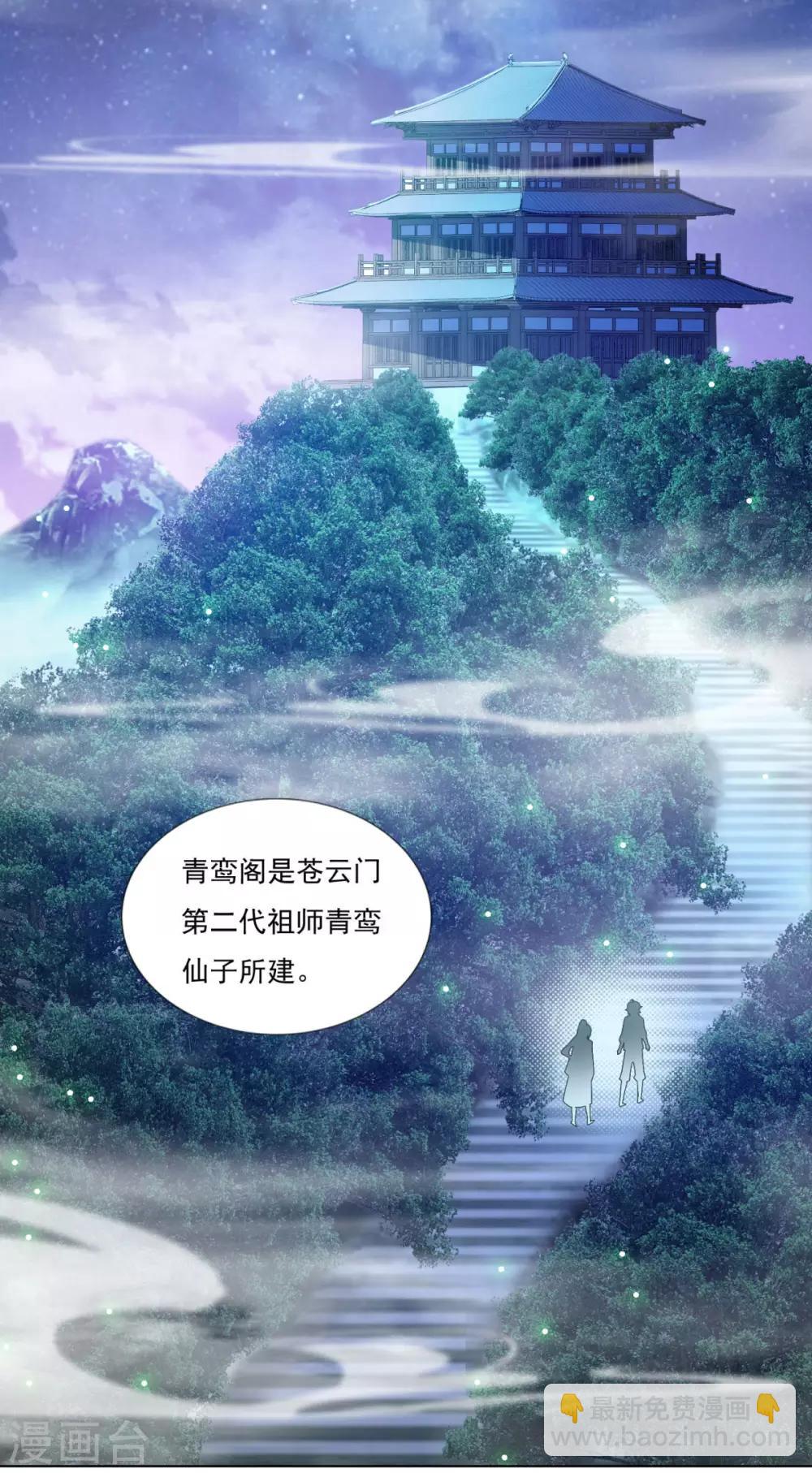 第67话 讨公道-第68话