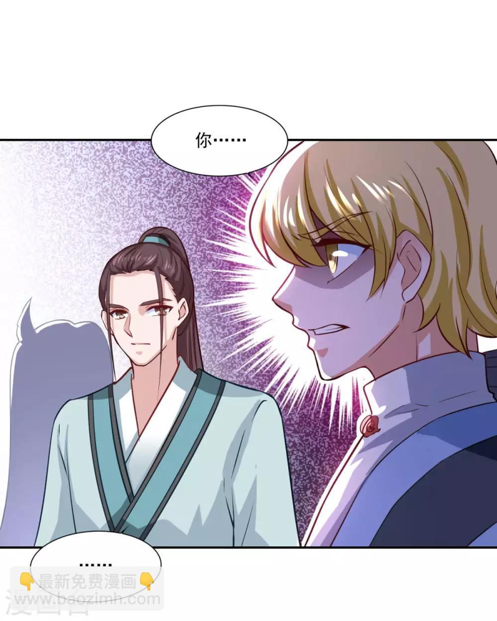 第69话 你想咋滴-第70话