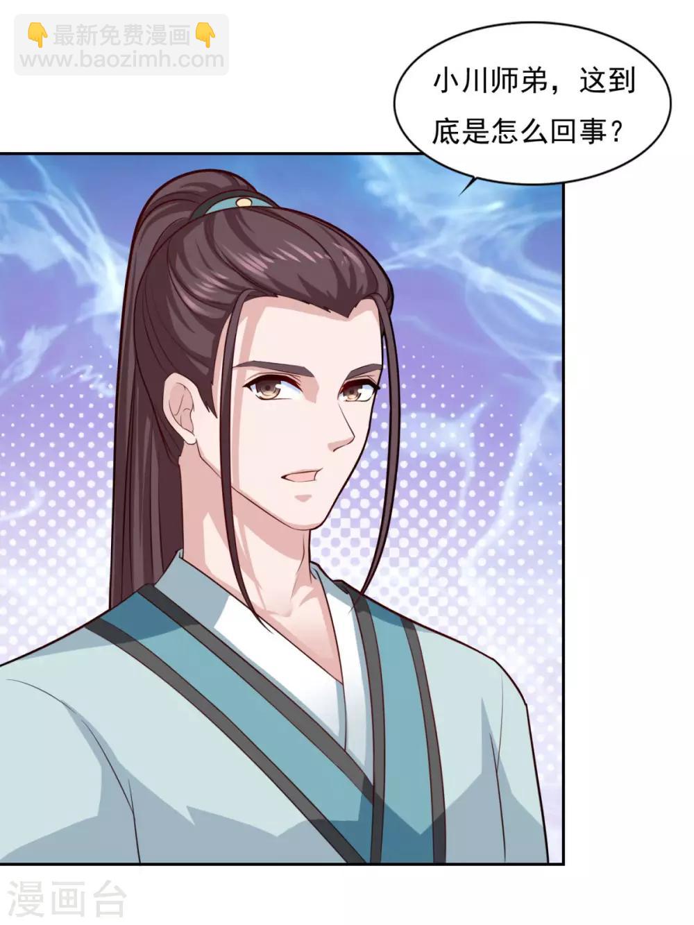 第69话 你想咋滴-第70话