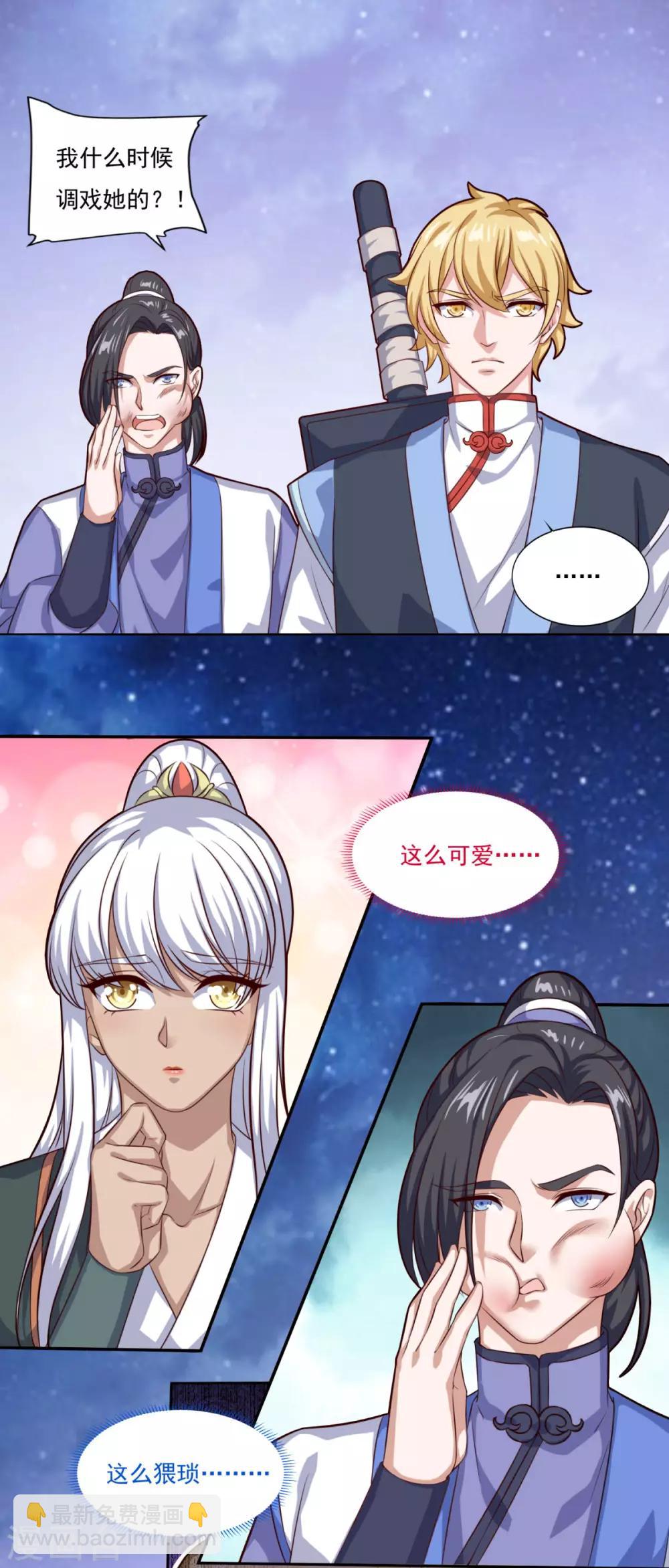 第69话 你想咋滴-第70话